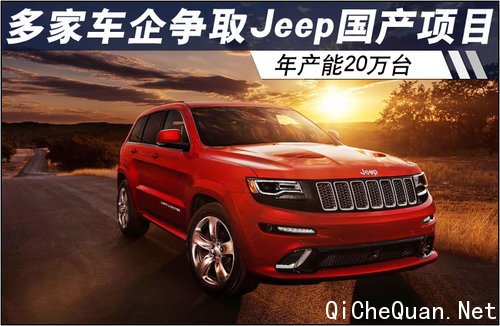 ҳȡJeepĿ 20̨