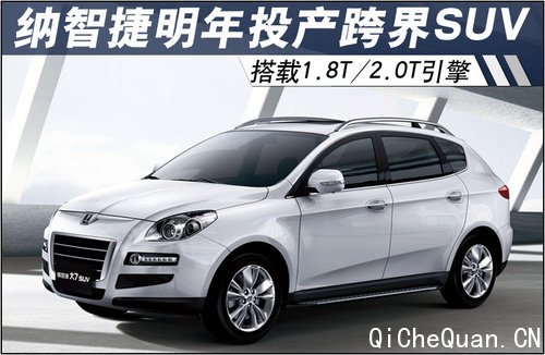 ǽSUV 1.8T/2.0T