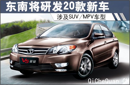 Ͻз20³ 漰SUV/MPV