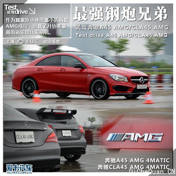 ԼA45CLA45 AMG