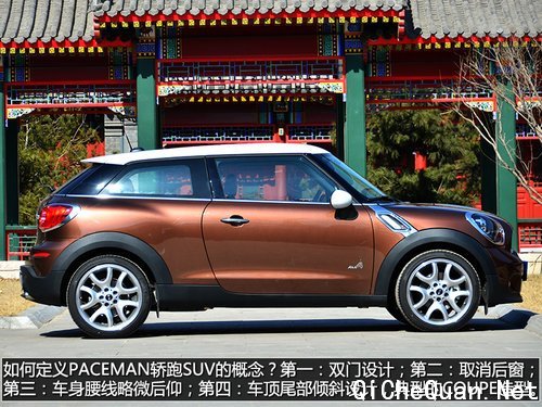 Ѫͳɴ ԼMINI PACEMANSUV